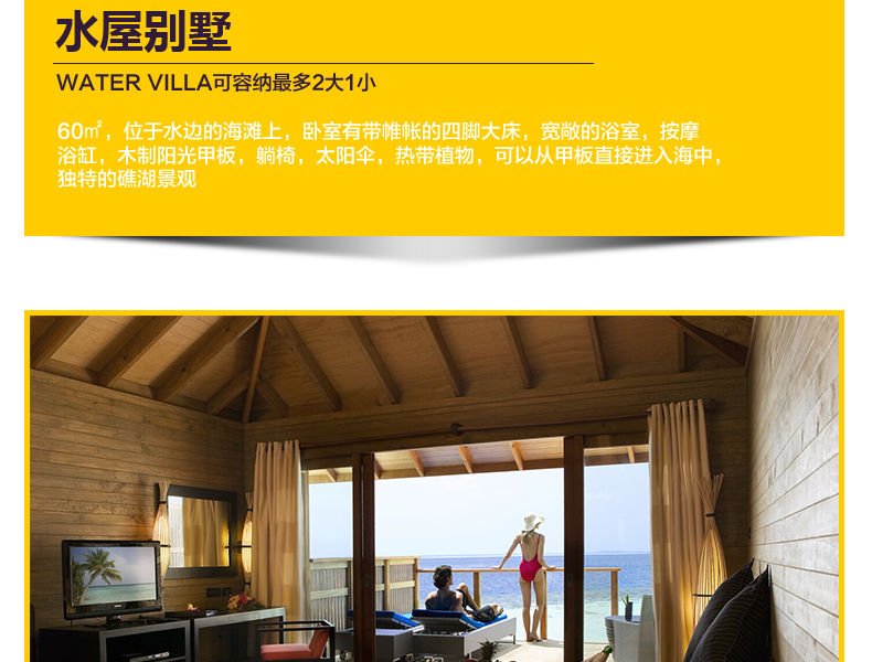 上海\/北京\/香港\/南京\/成都直飞马尔代夫蜜月岛\/