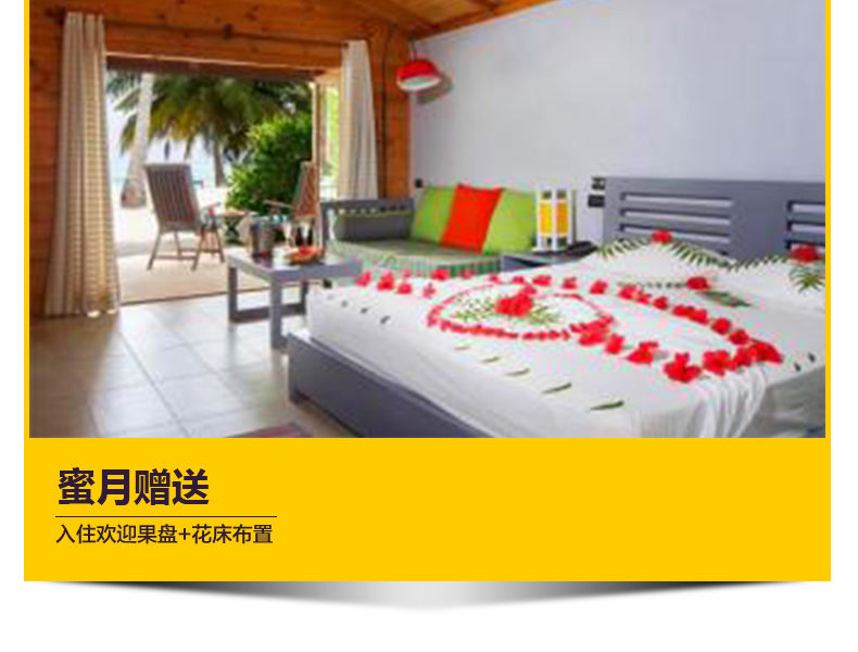 上海\/北京\/香港\/南京\/成都直飞马尔代夫蜜月岛\/