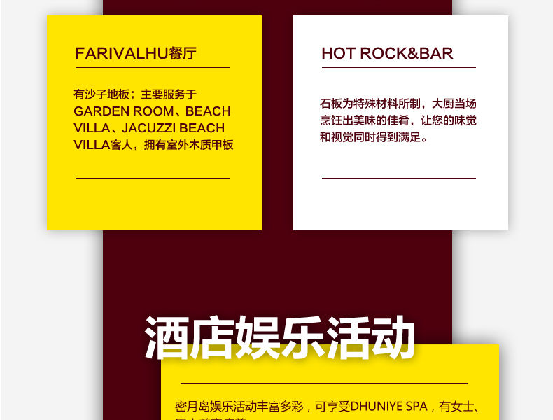 上海\/北京\/香港\/南京\/成都直飞马尔代夫蜜月岛\/