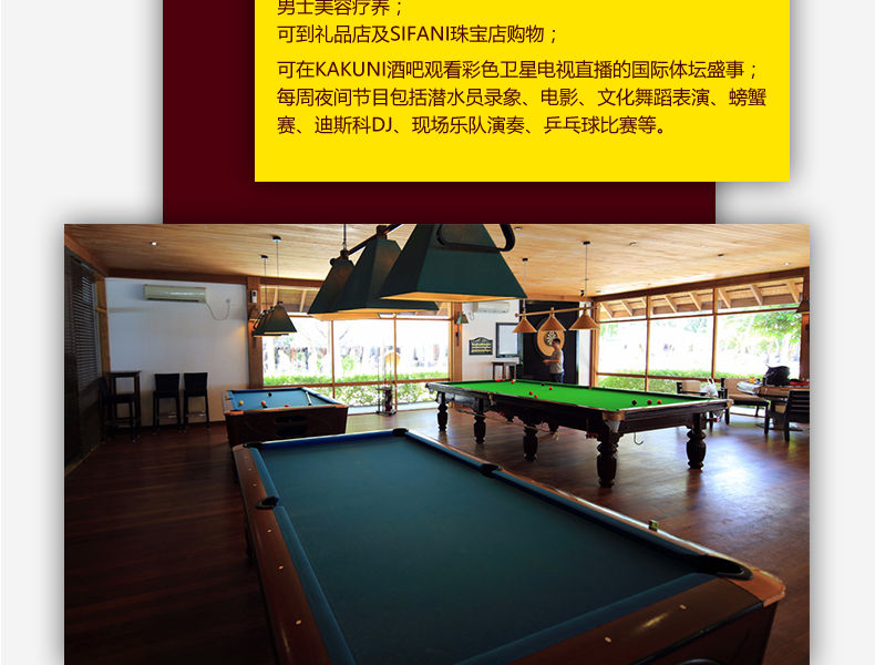 上海\/北京\/香港\/南京\/成都直飞马尔代夫蜜月岛\/