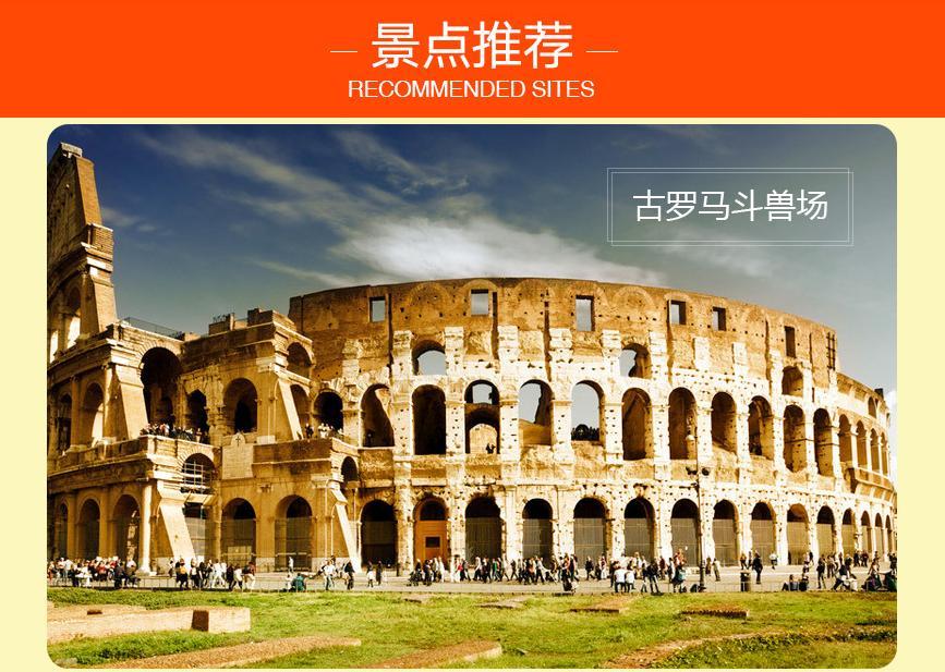 西安直飞巴黎\/罗马4-30天往返含税机票(可配联