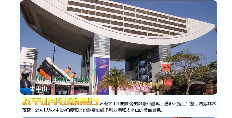 北京\/上海\/杭州\/成都\/南京直飞香港4-6天含税机