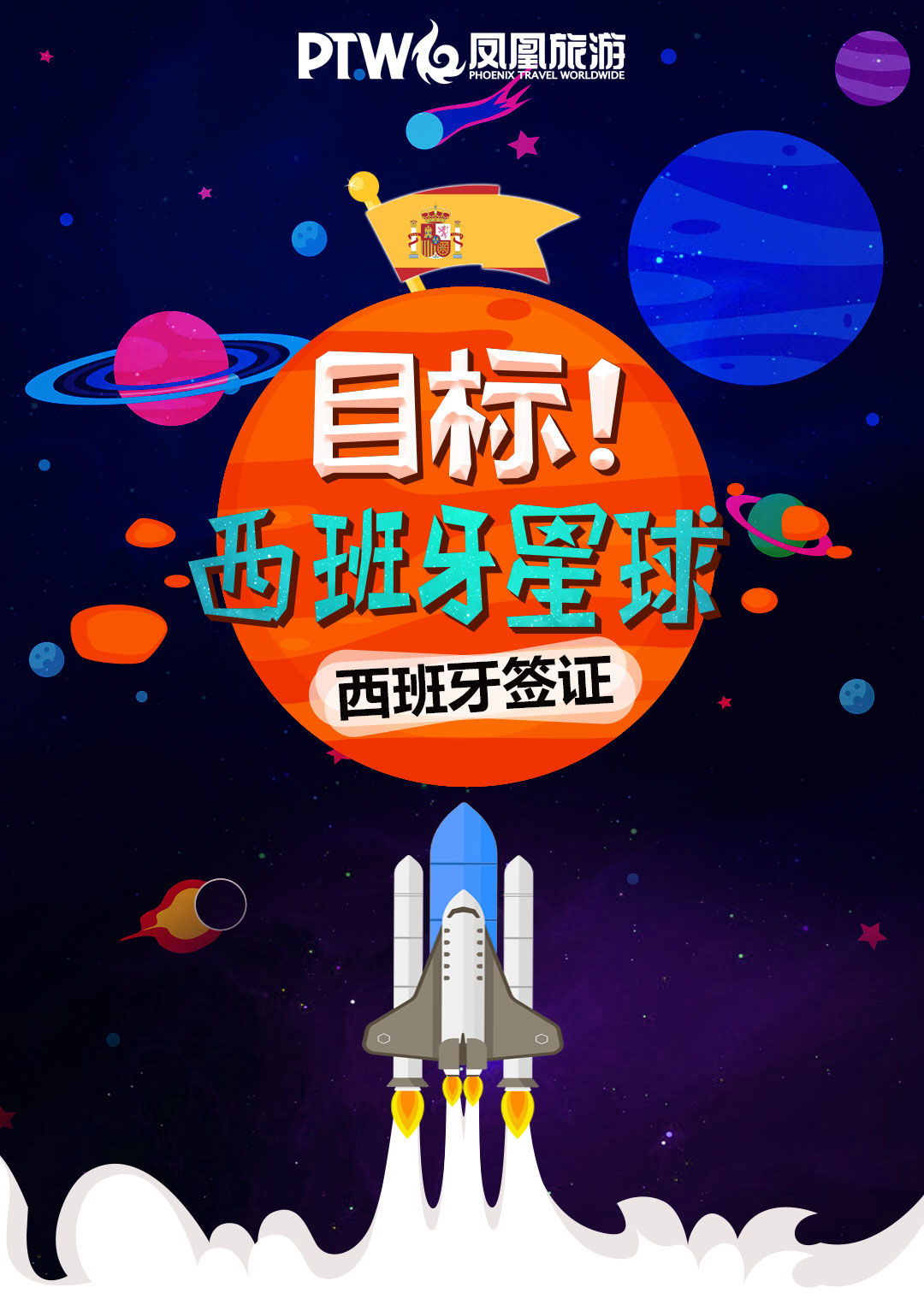 西班牙个人旅游\/探亲\/商务签证(全国收客\/拒签