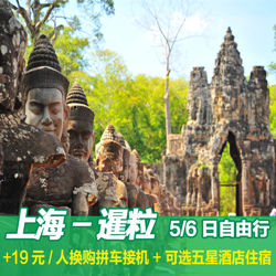 上海直飞西班牙巴塞罗那11天往返含税机票(可