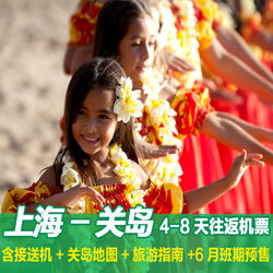 上海直飞西班牙巴塞罗那11天往返含税机票(可