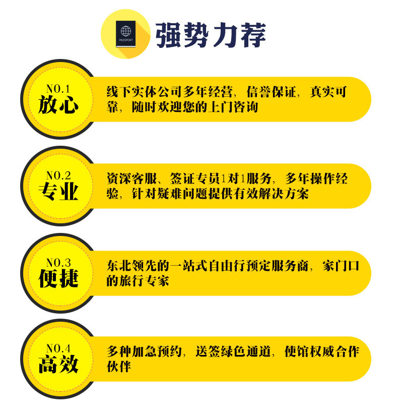 【沈阳陪签】美国旅游签证(电话培训+专员陪签
