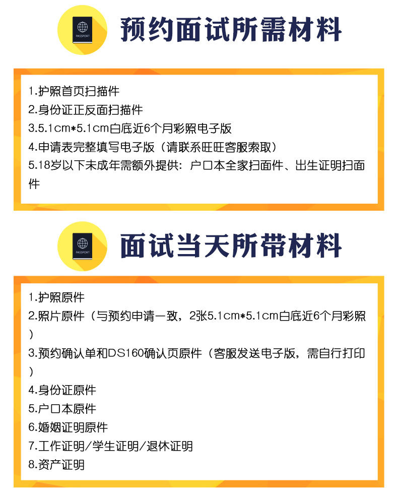 【沈阳陪签】美国旅游签证(电话培训+专员陪签