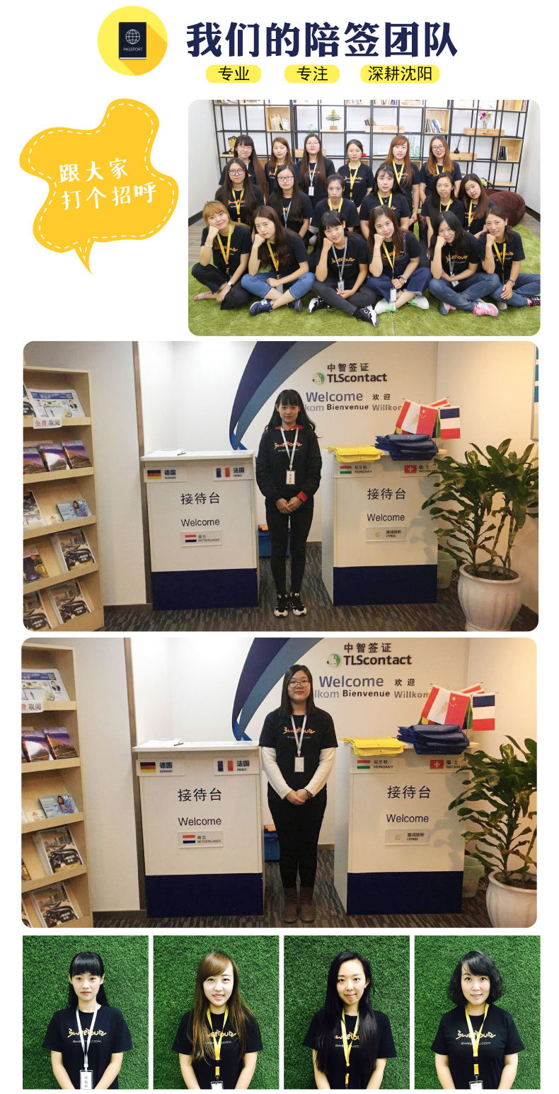 【沈阳陪签】美国旅游签证(电话培训+专员陪签