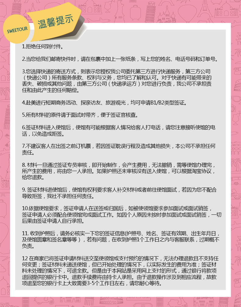 【沈阳陪签】美国旅游签证(电话培训+专员陪签