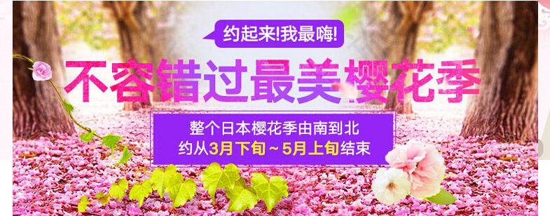 天津直飞日本东京\/冲绳4-5天往返含税机票(奥凯