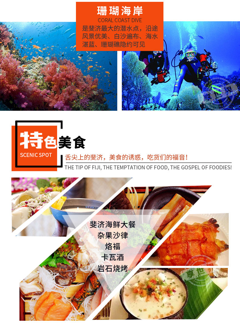 香港直飞斐济8天往返含税机票(五星斐济航空往