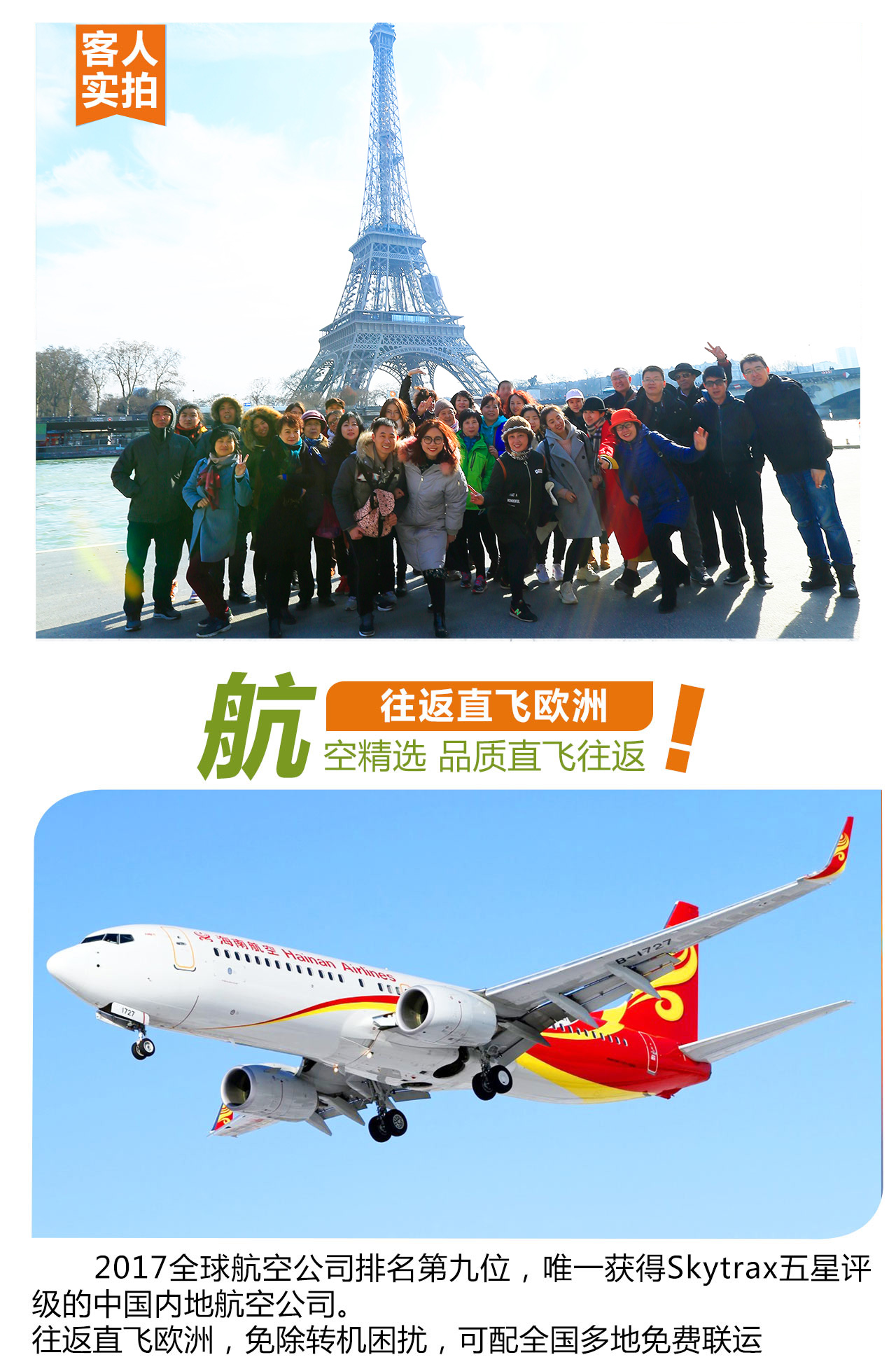 上海直飞德国+法国+意大利+瑞士12天深度游(