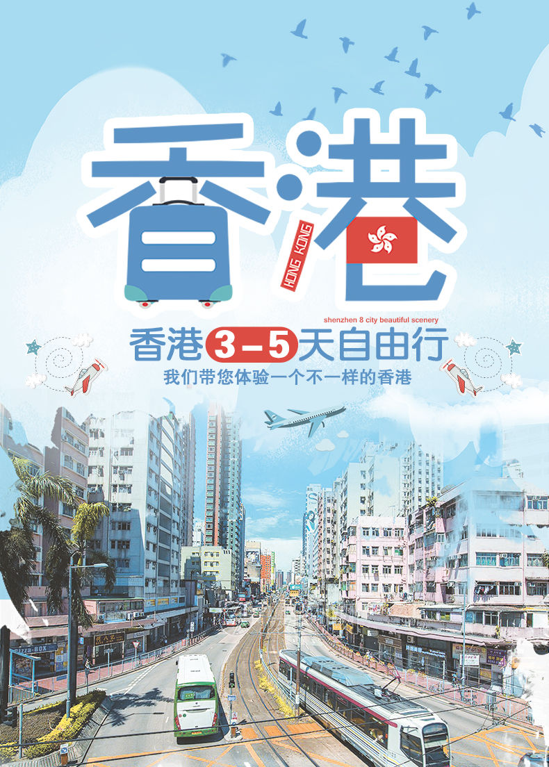 成都\/重庆\/昆明直飞香港+澳门4-5天自由行(香港