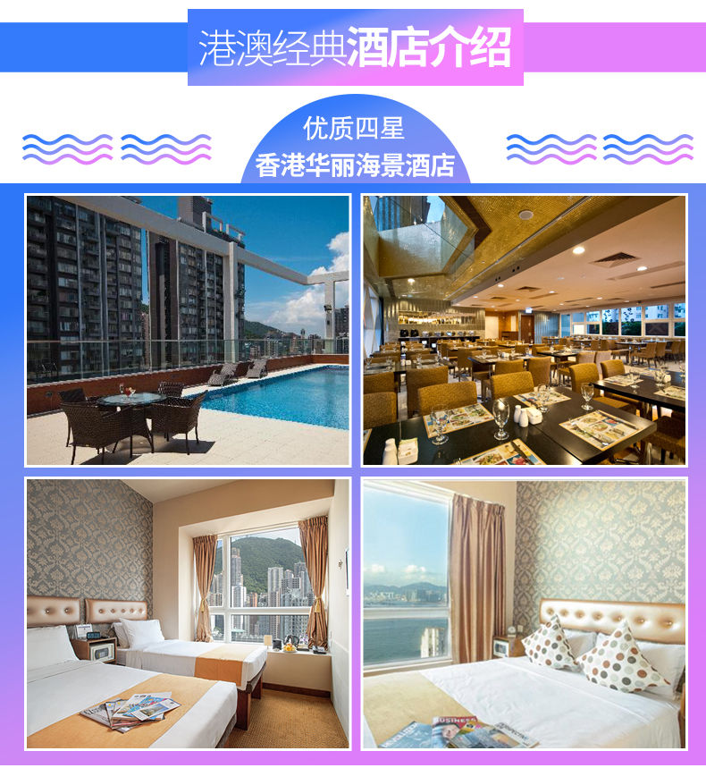 成都\/重庆\/昆明直飞香港+澳门4-5天自由行(香港