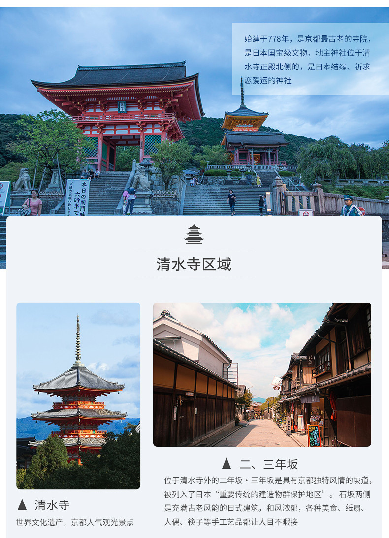 酒店接 日本大阪一日游京都奈良神户宇治岚山清水寺纯玩 大阪往返 一人成团 特价城市玩乐预订 自由行特价团购促销优惠