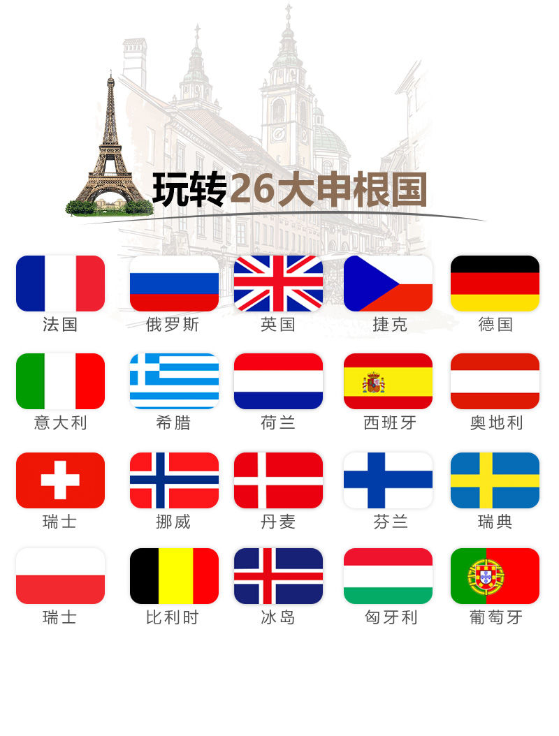 [全国受理]西班牙签证个人旅游(含拒签赔500元