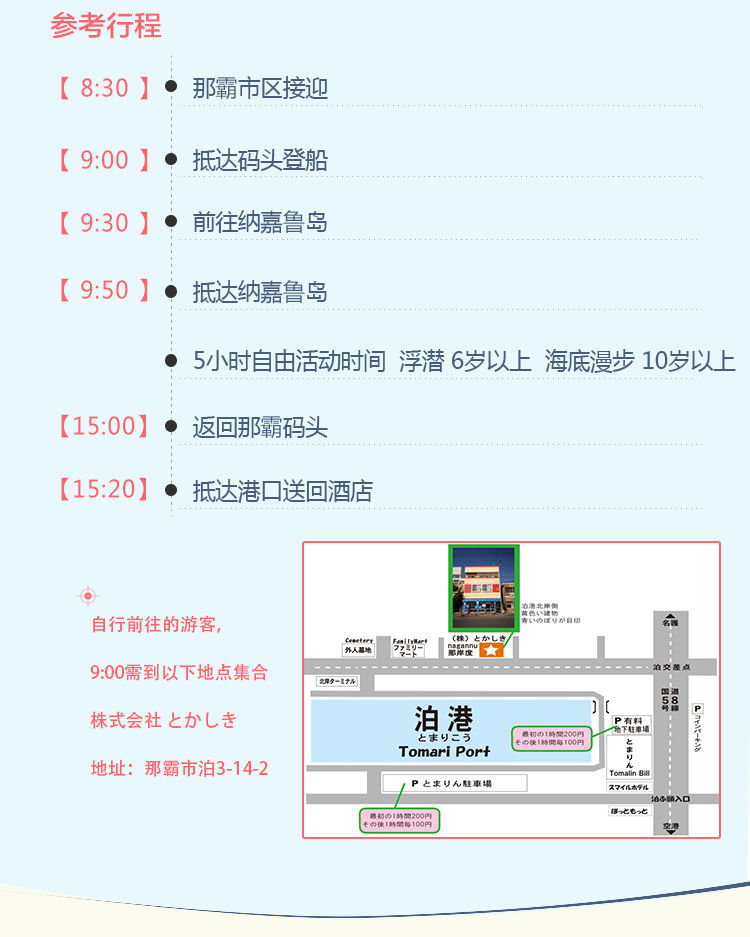 超人气离岛 那霸出发 搭高速船只要分钟 庆良间群岛之纳嘉鲁一日海水浴行程 特价城市玩乐预订 自由行特价团购促销优惠