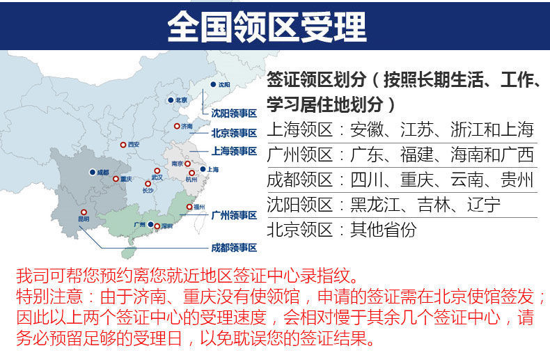 [全国受理]捷克旅游签证(10工作日出签\/一对一