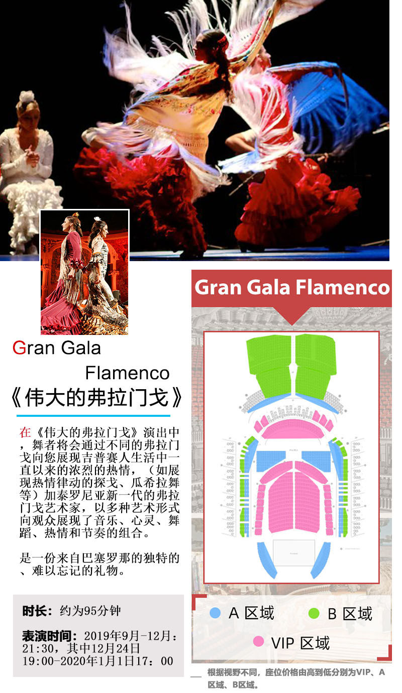 【视听盛宴】巴塞罗那加泰罗尼亚音乐厅 弗拉