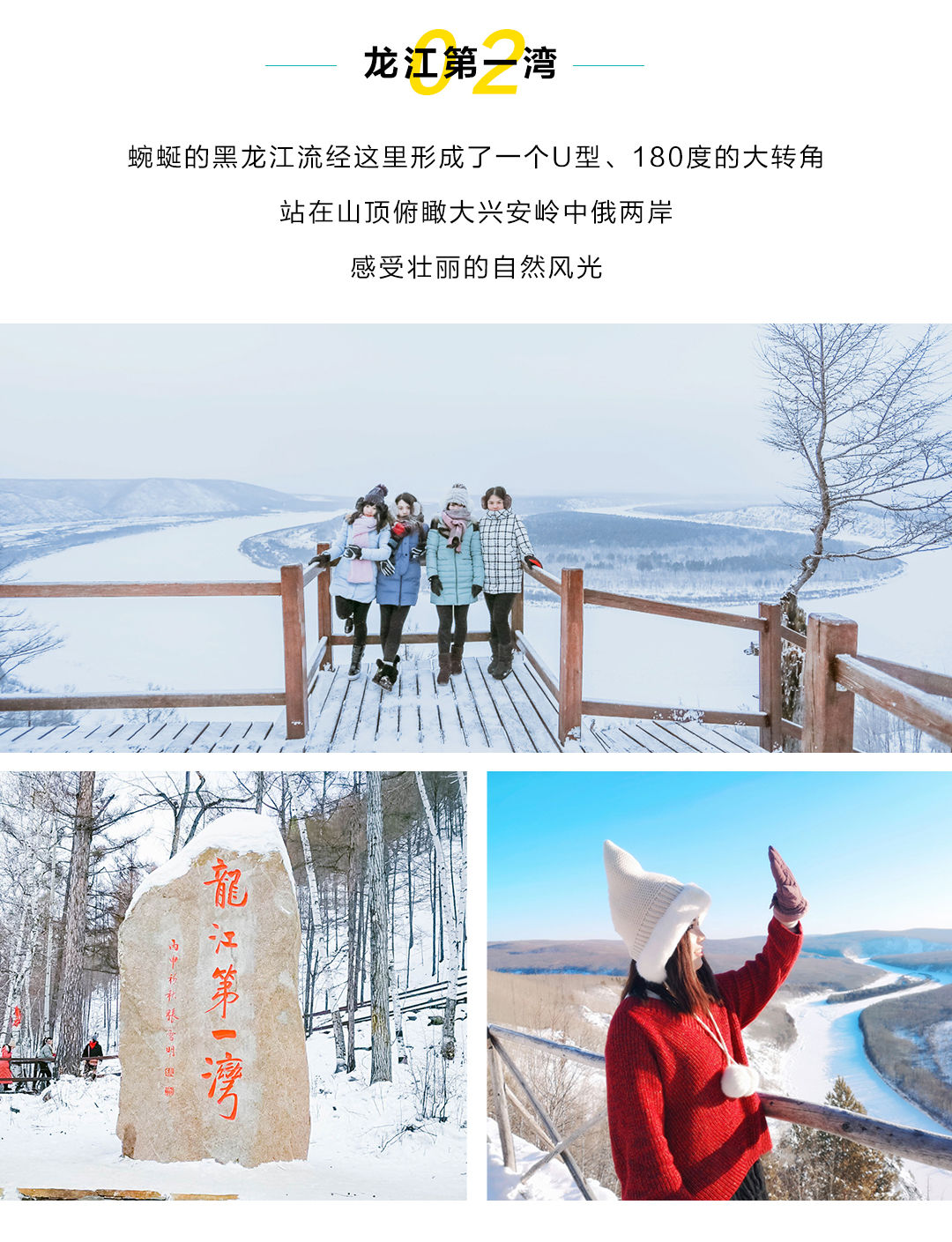 漠河跟团游