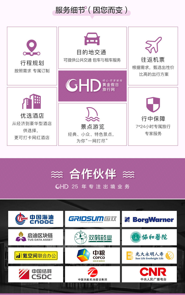 [免签]北京\/上海往返摩洛哥卡萨布兰卡6-30天机