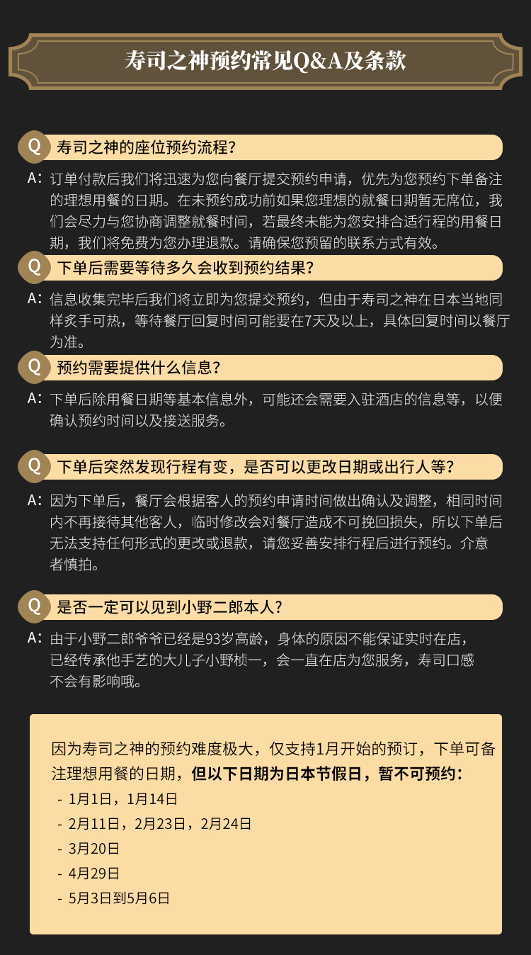 穷游商城 东京19年米其林三星寿司之神小野 二郎すきやばし次郎 数寄屋桥次郎银座本店主厨套餐预订 含酒店接送 1人可订 特价城市玩乐预订 打折促销优惠