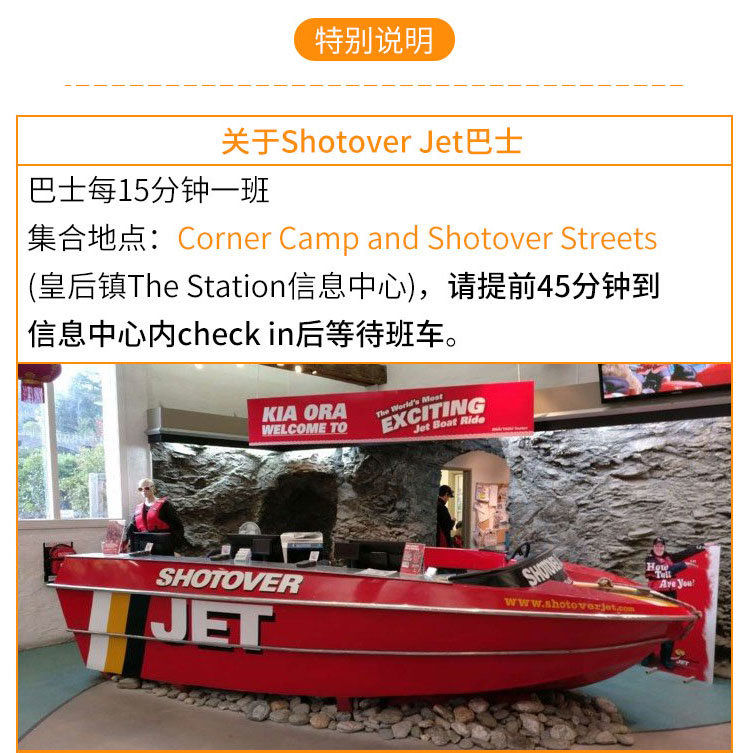 穷游商城 新西兰皇后镇沙特欧瓦河喷射快艇shotover Jet 快速确认 速度刺激 30分钟喷射 威廉王子同款 特价城市玩乐预订 打折促销优惠