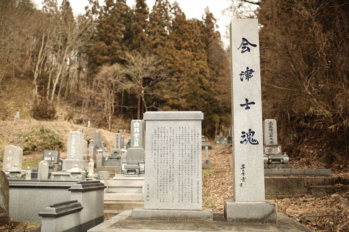 会津士魂的摇篮 东瀛史海钩沉 穷游专栏
