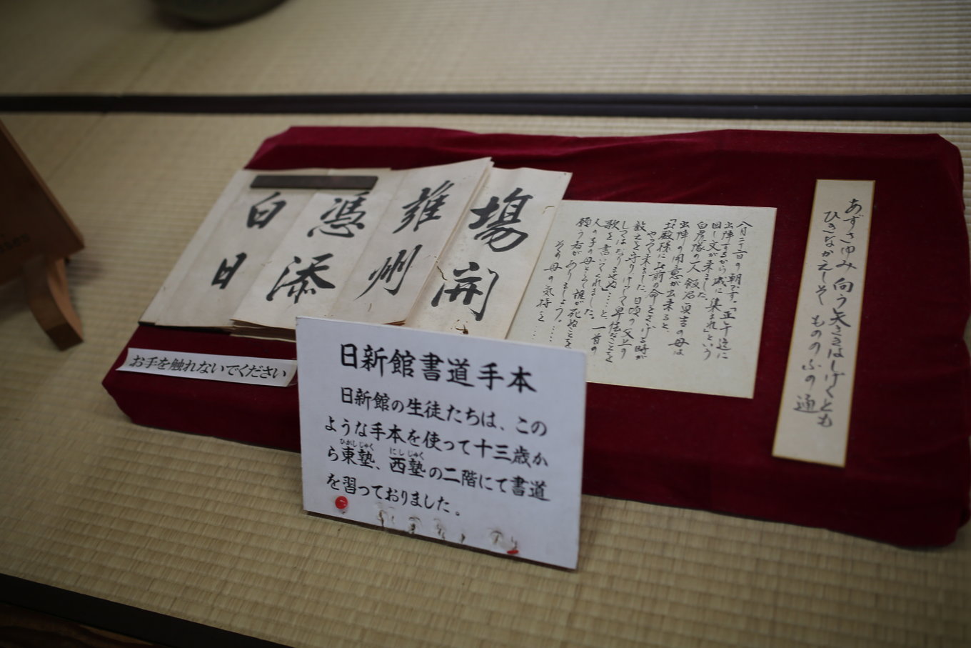 会津士魂的摇篮 东瀛史海钩沉 穷游专栏