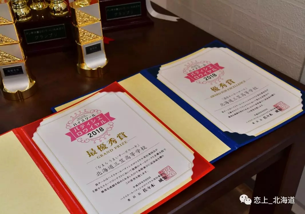 高中生食堂 让高中生做顿饭给你吃 恋上北海道 穷游专栏