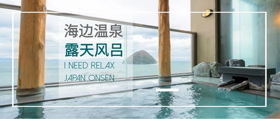 青森海边 小众温泉酒店推荐 枫行旅世界 穷游专栏