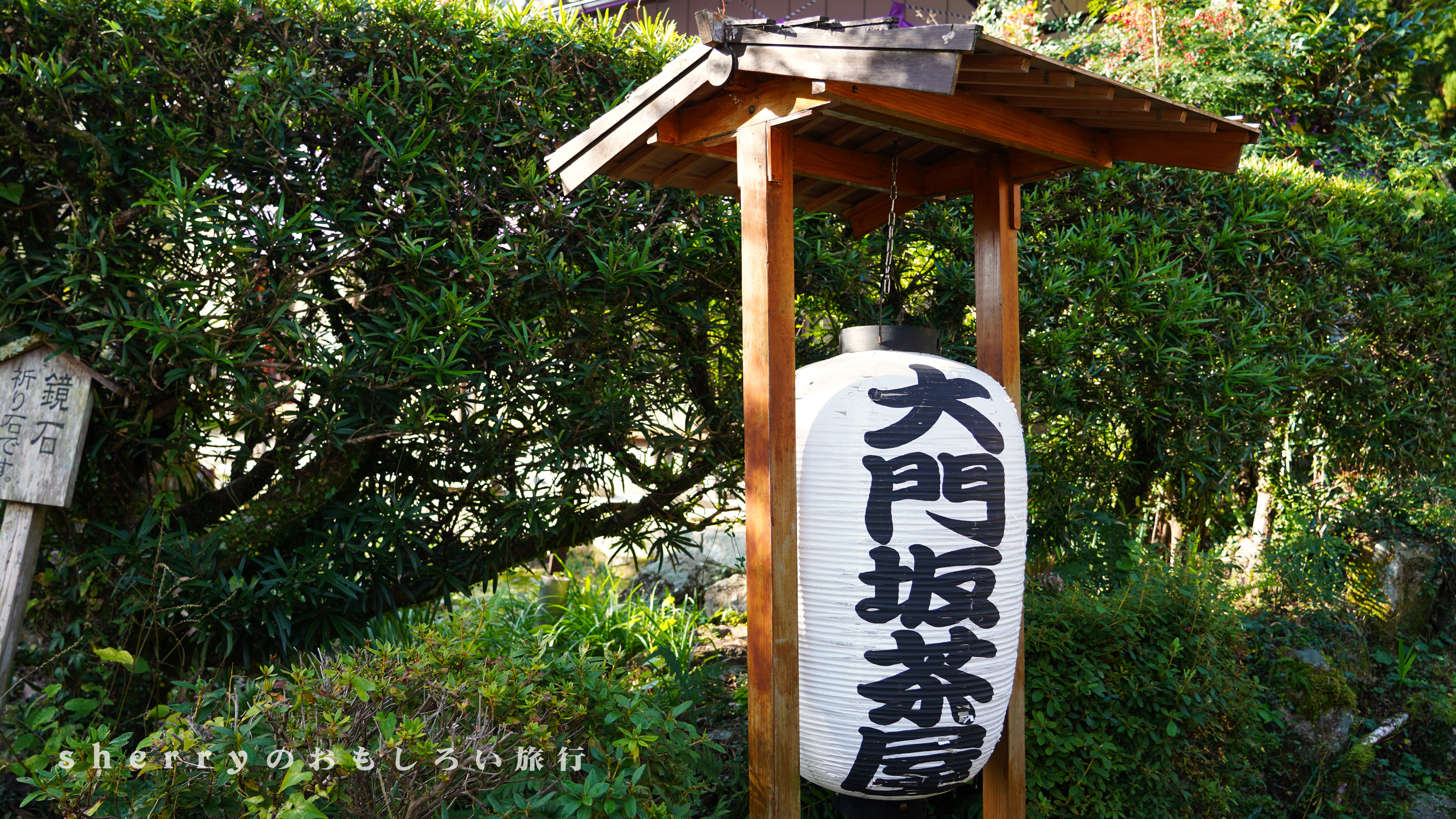 岛国的山海交响 一 访熊野古道 拜山地灵场 这些年sherry在旅拍 穷游专栏