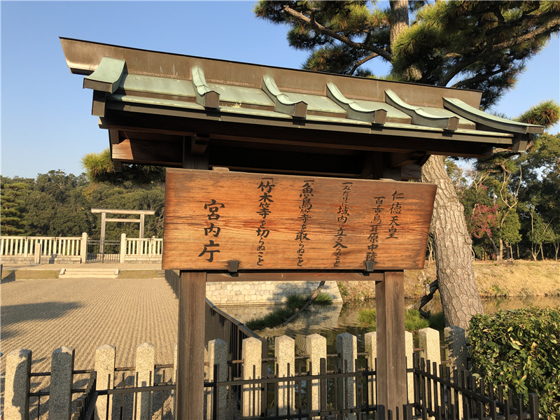 天皇古坟的秘密 我走我的独木桥 穷游专栏