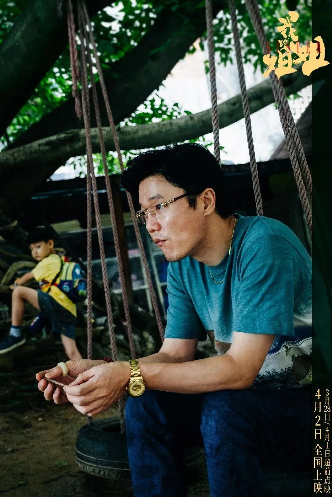 ▲弟弟和舅舅在幼儿园的大树下